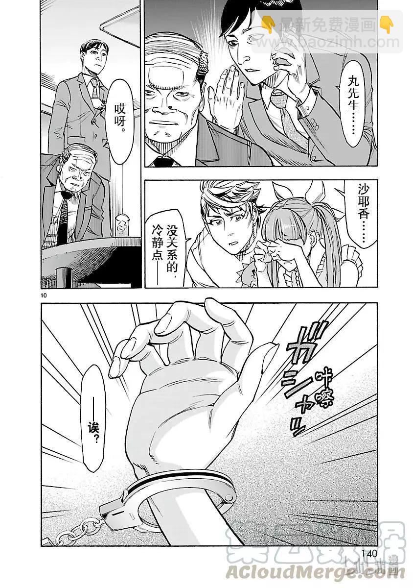 第58话 祈祷9