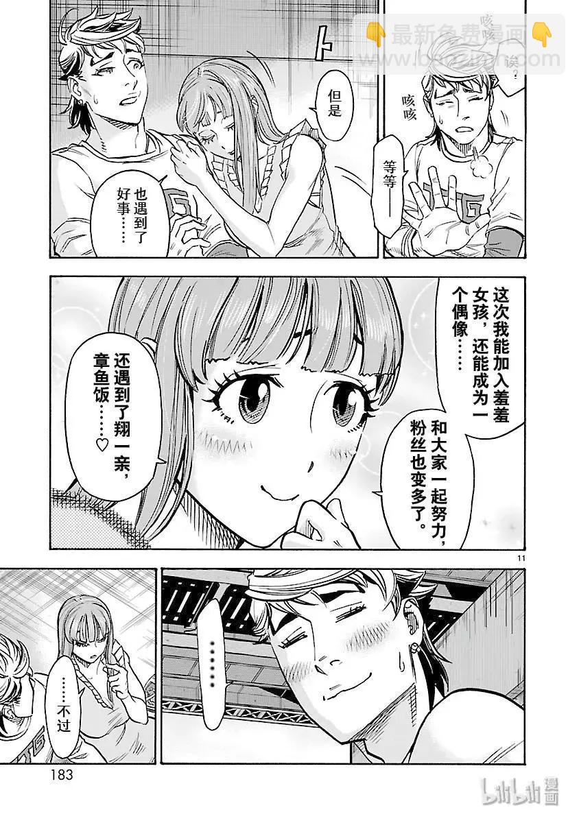 第59话 盲信10