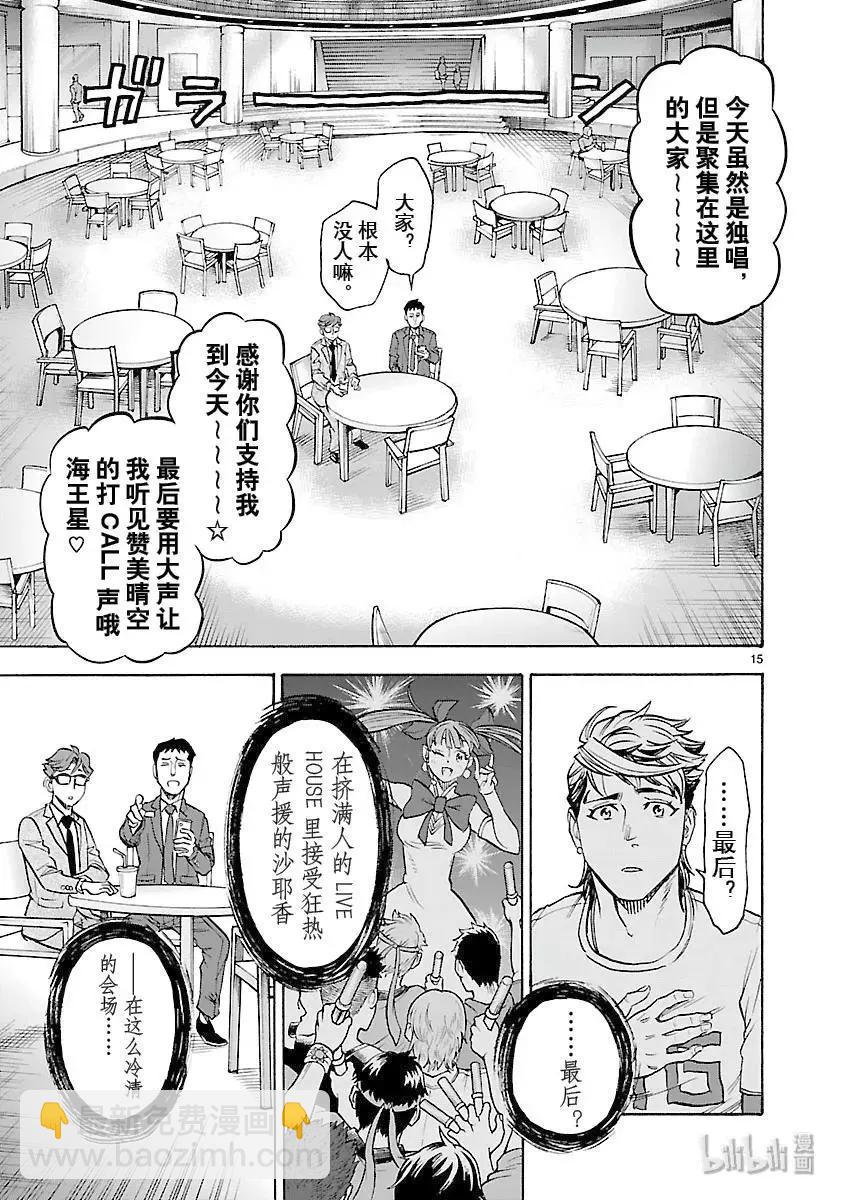第59话 盲信14