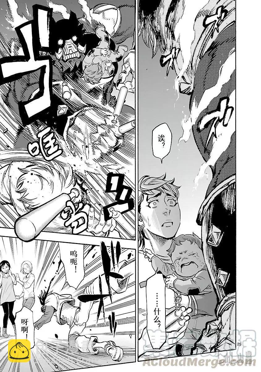 第59话 盲信24