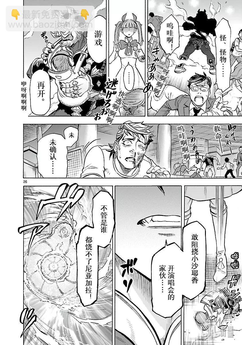 第59话 盲信25