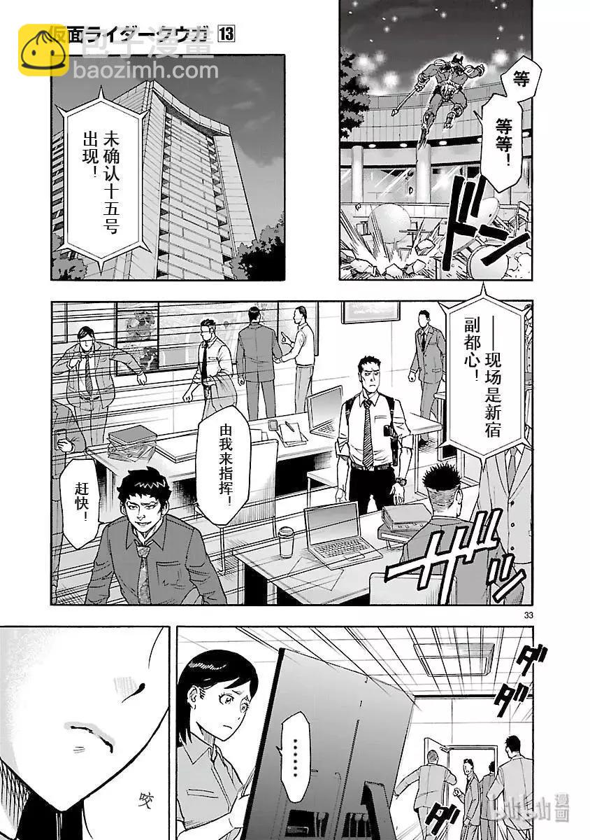 第59话 盲信32