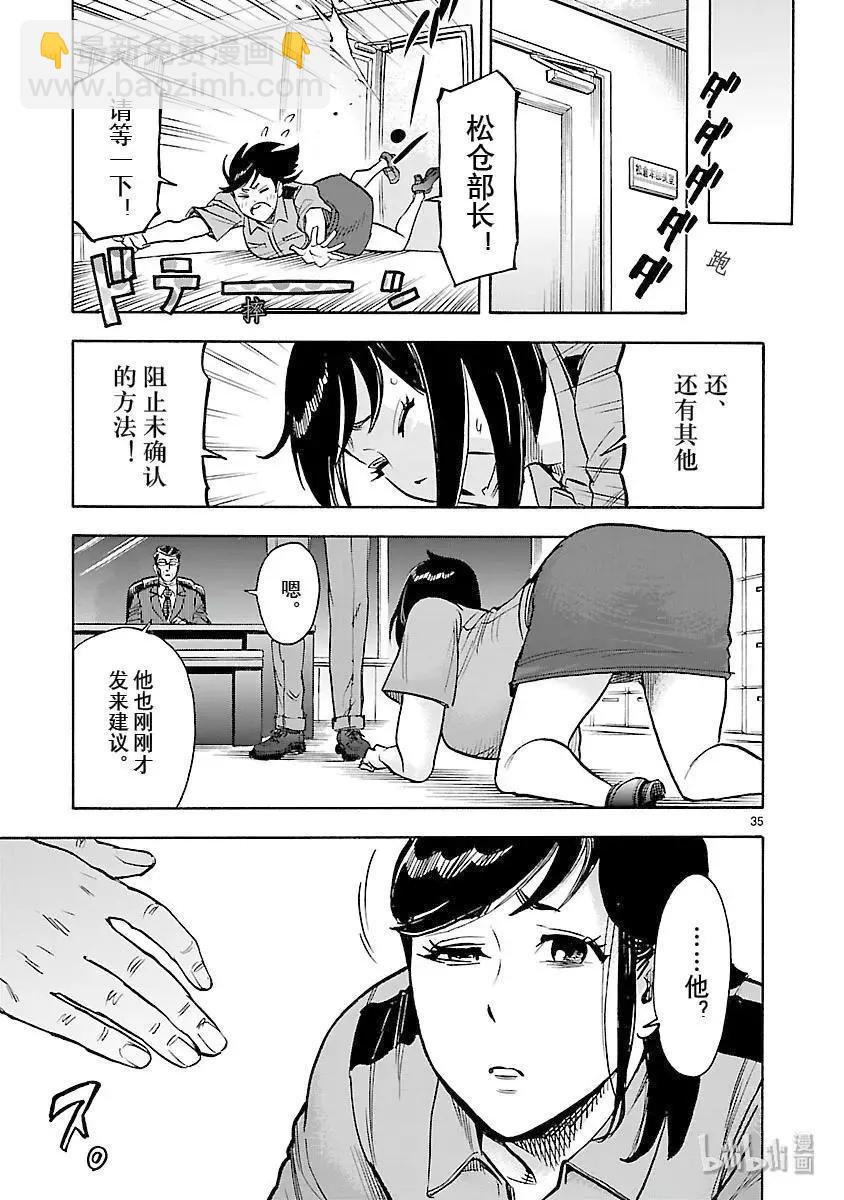 第59话 盲信34