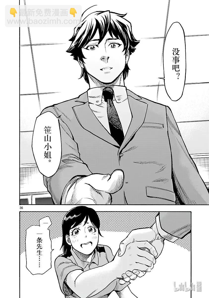 第59话 盲信35