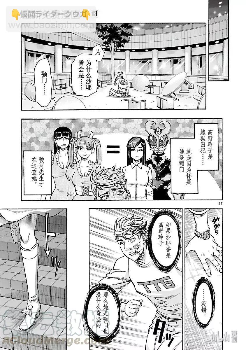 第59话 盲信36