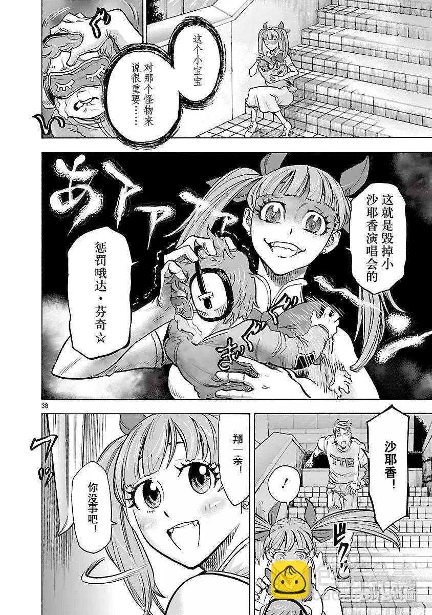 第59话 盲信37
