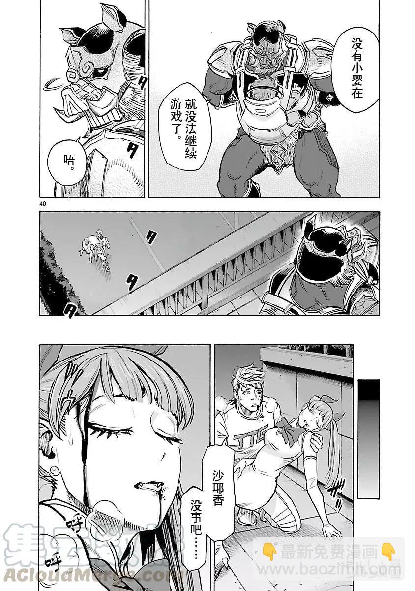 第59话 盲信39