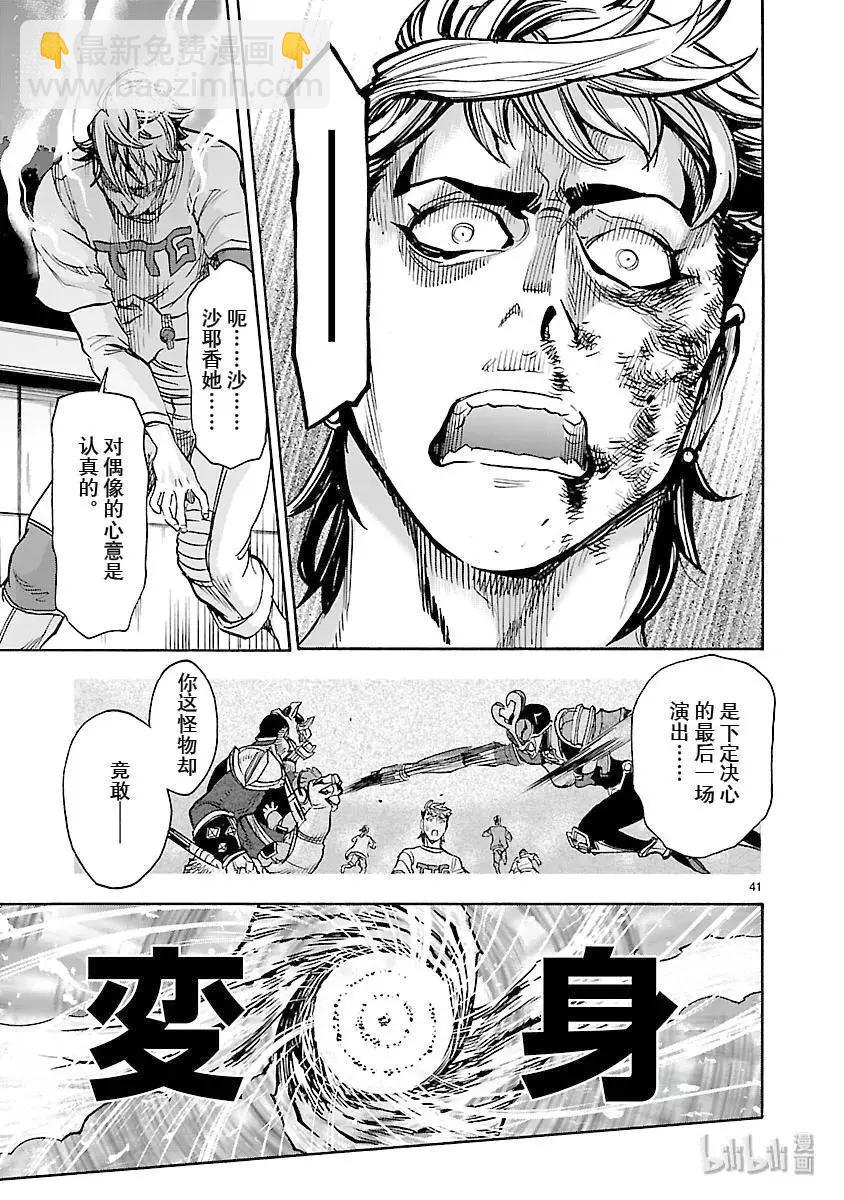第59话 盲信40