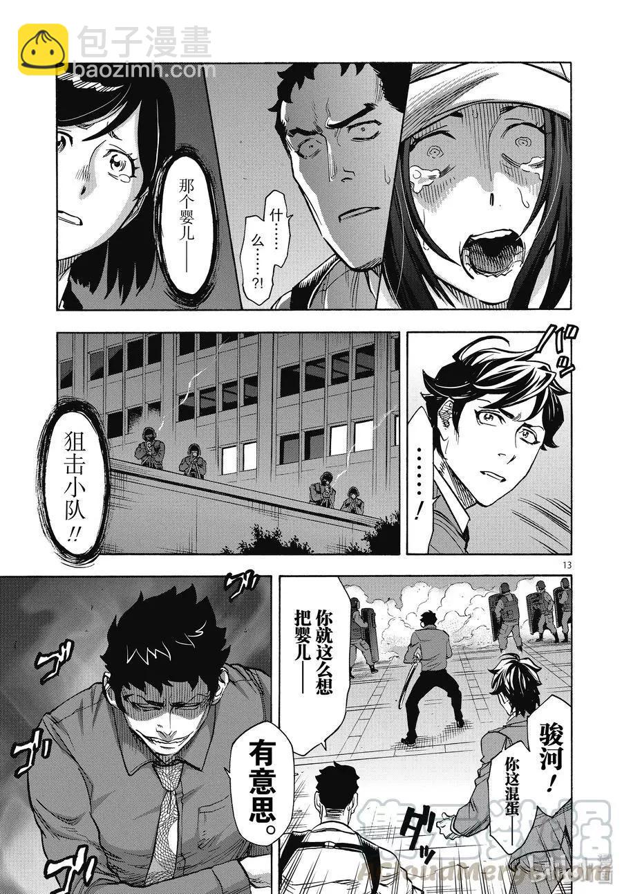 第60话 母性12