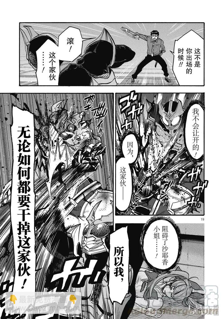 第60话 母性18