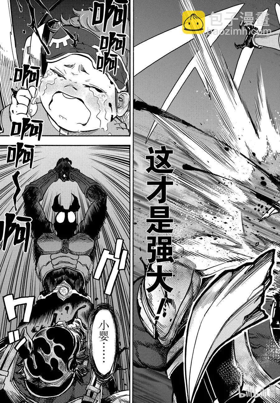 第60话 母性20