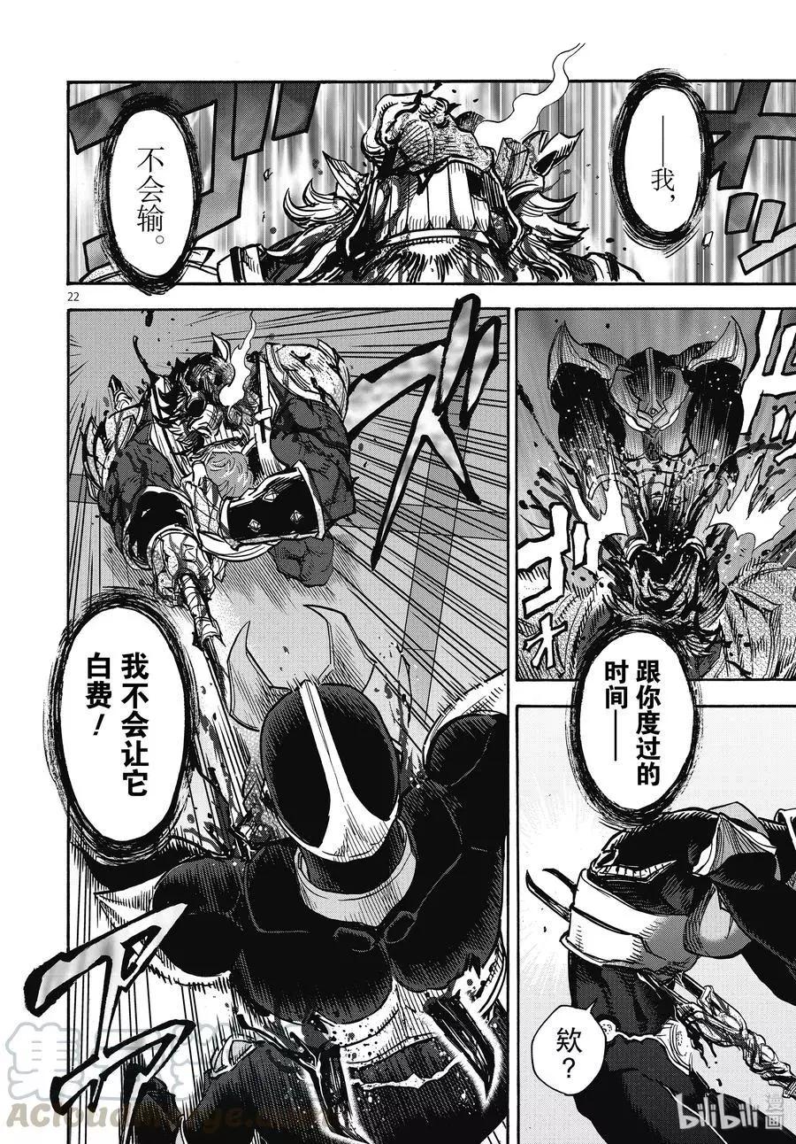 第60话 母性21
