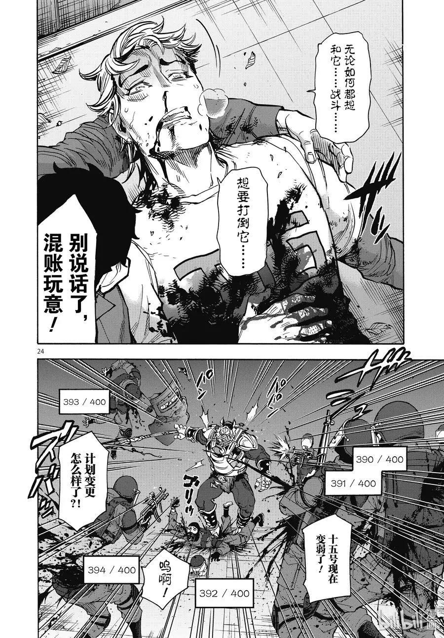 第60话 母性23