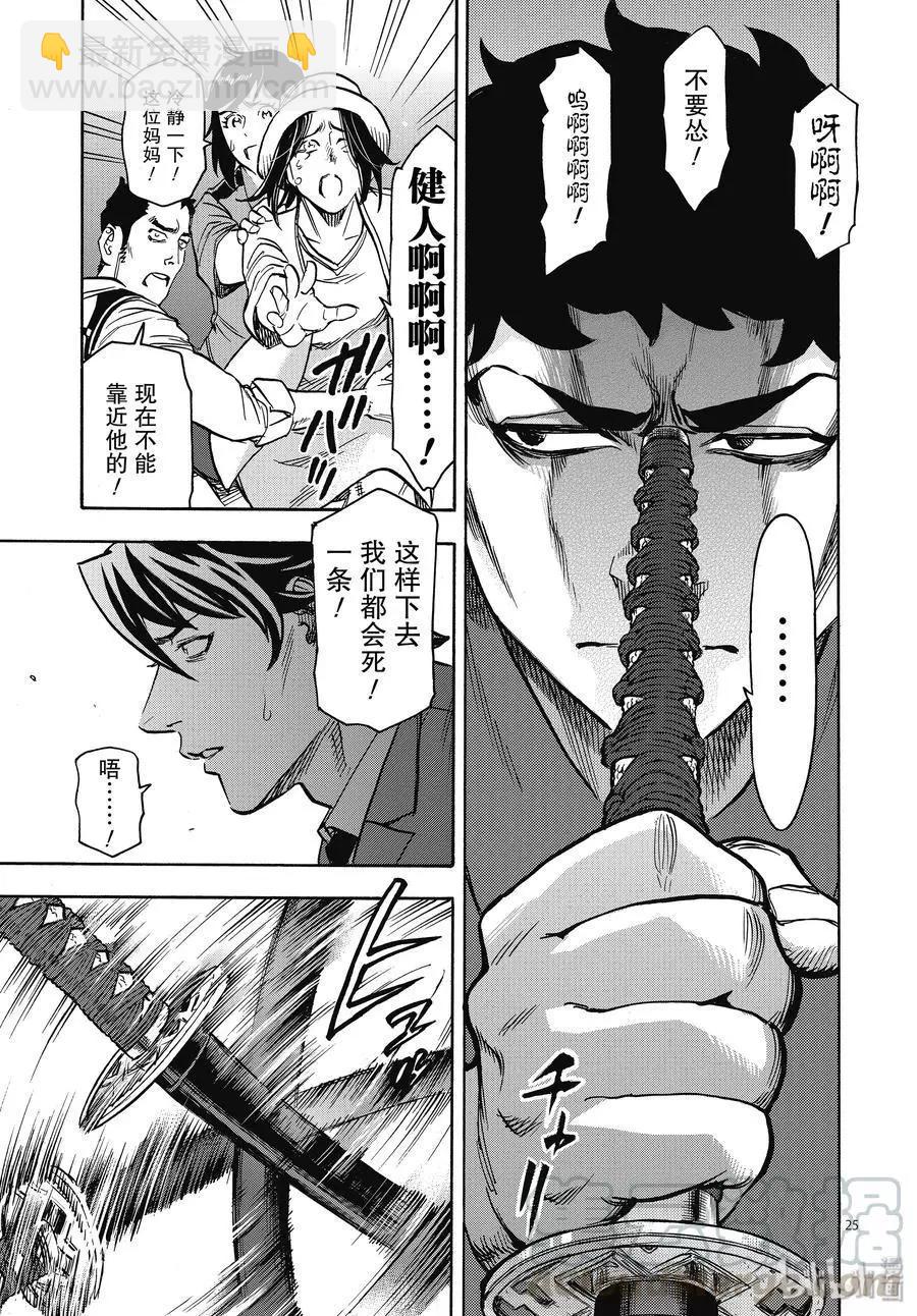 第60话 母性24