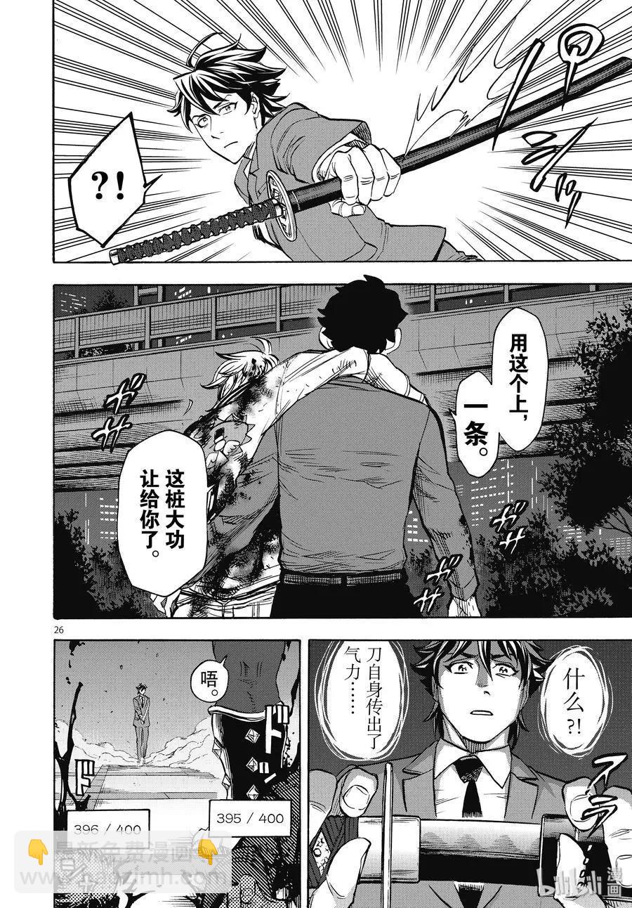 第60话 母性25