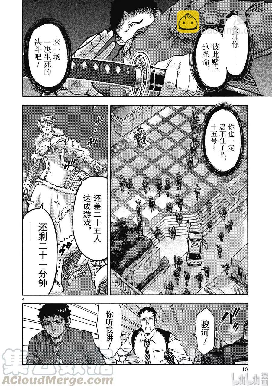第60话 母性3