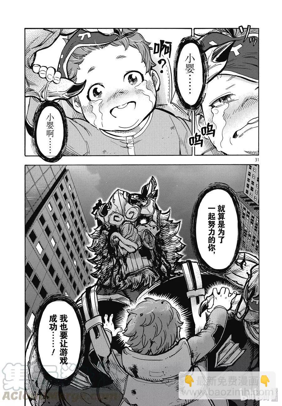 第60话 母性30