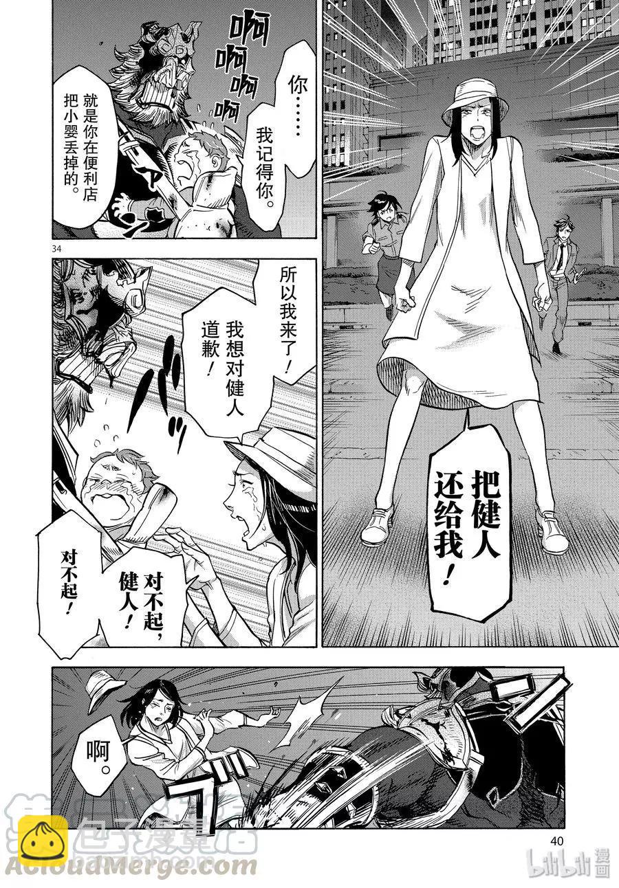 第60话 母性33