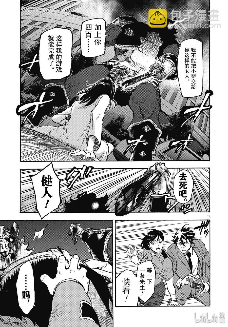 第60话 母性34