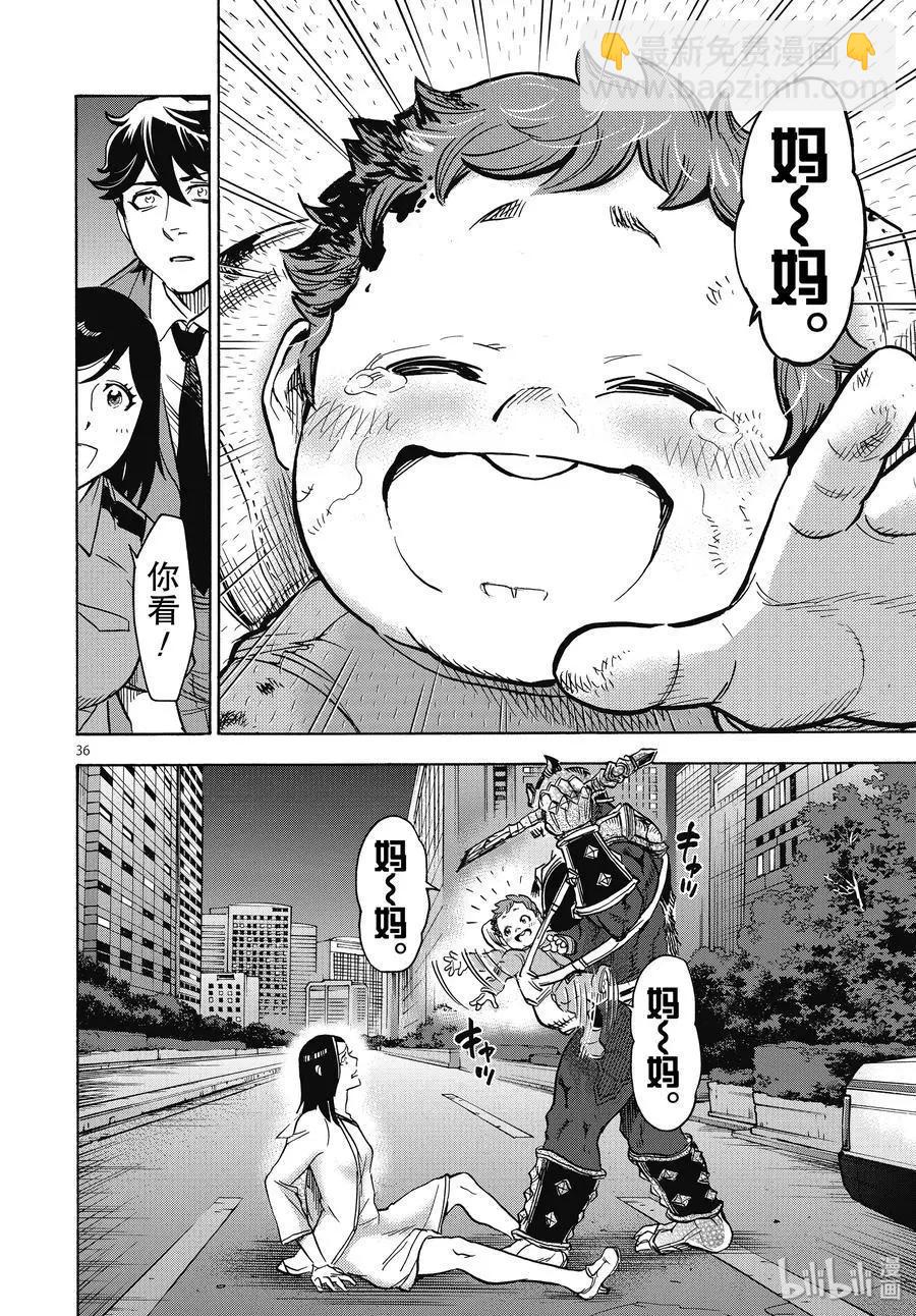 第60话 母性35