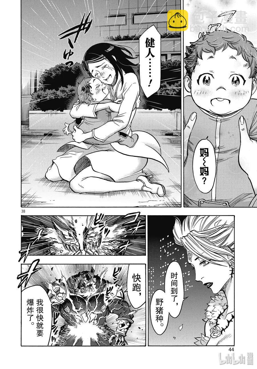 第60话 母性37