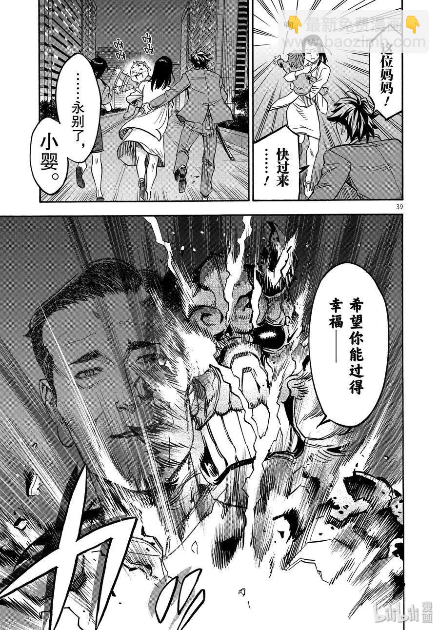 第60话 母性38