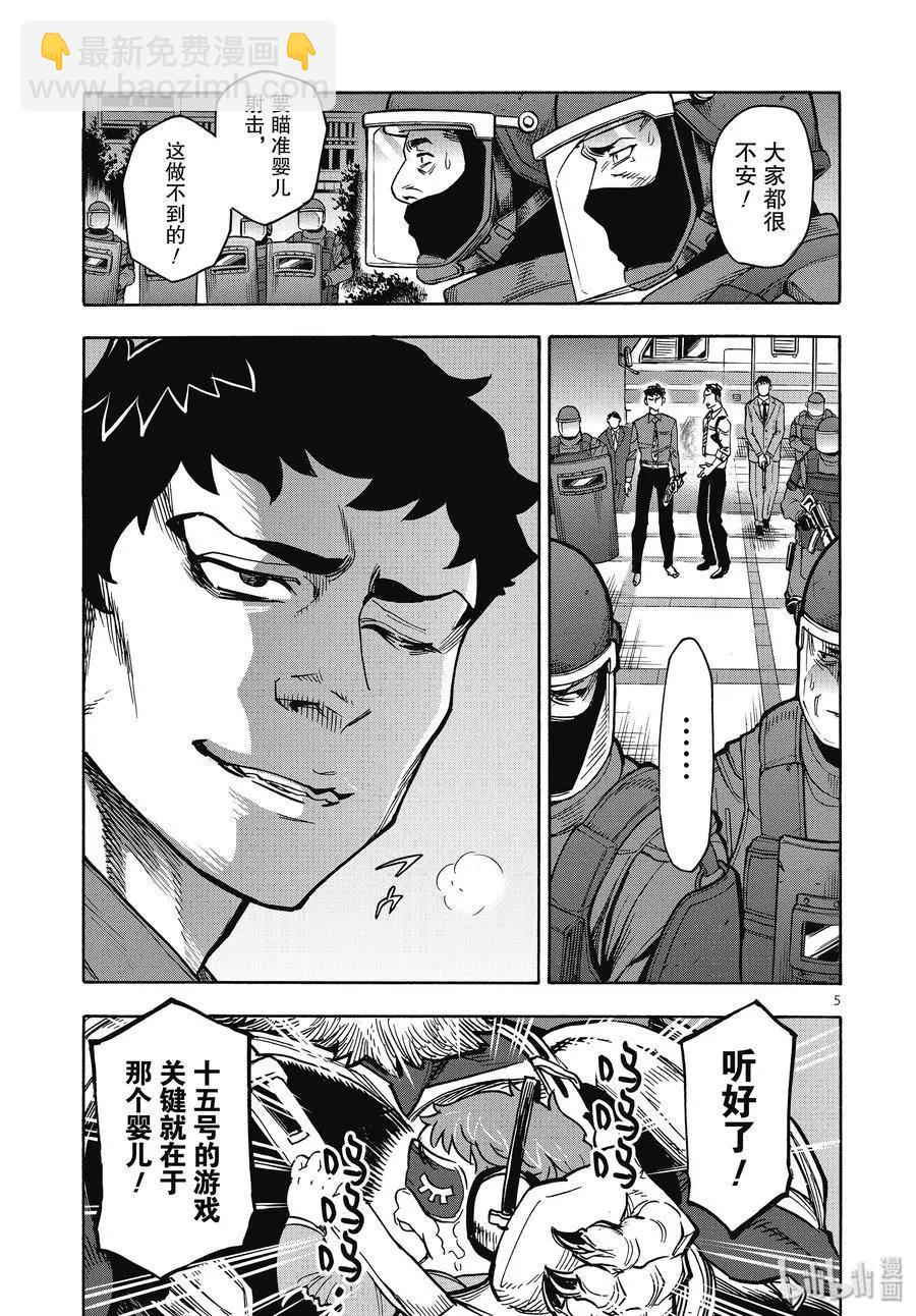 第60话 母性4