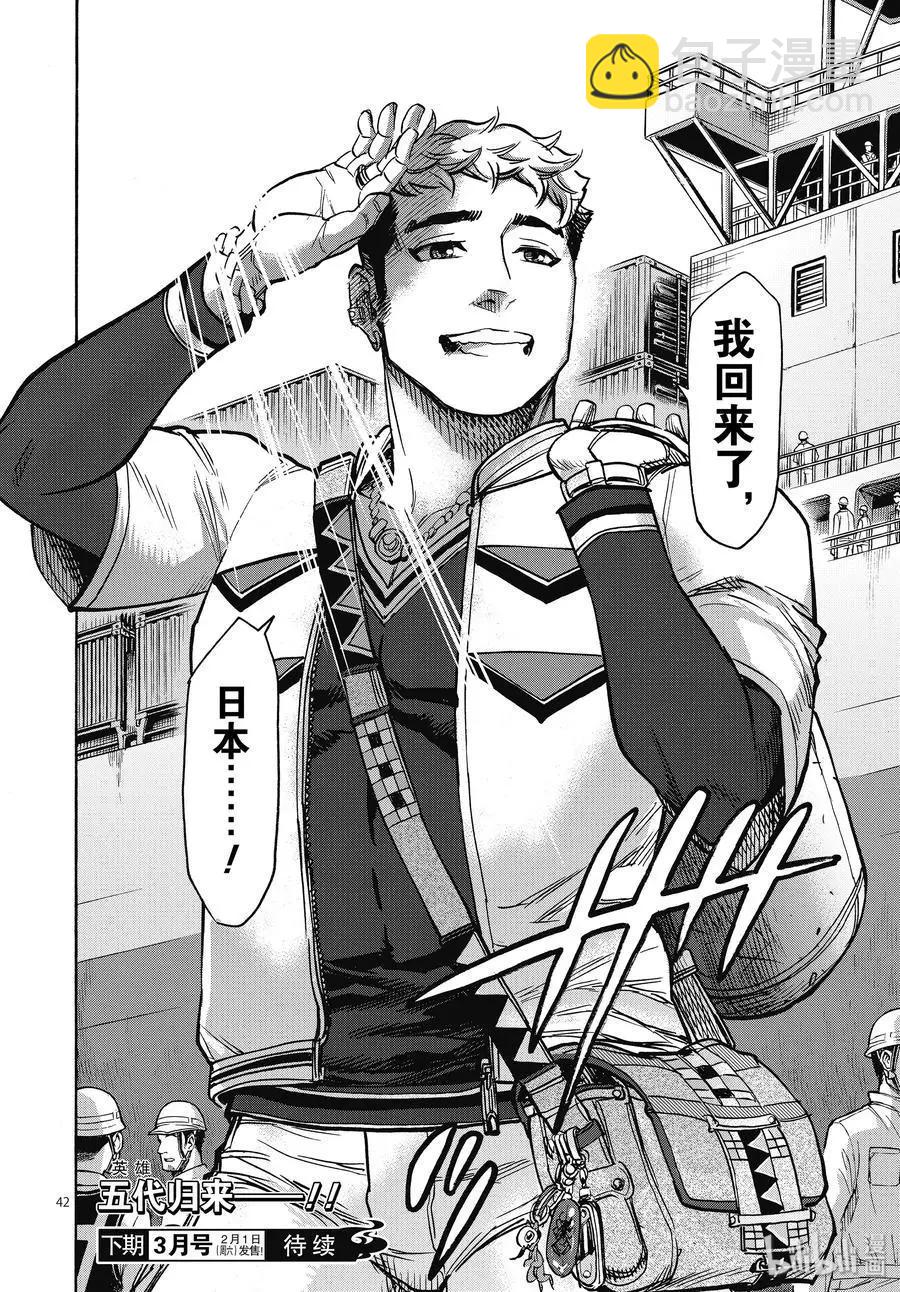 第60话 母性41