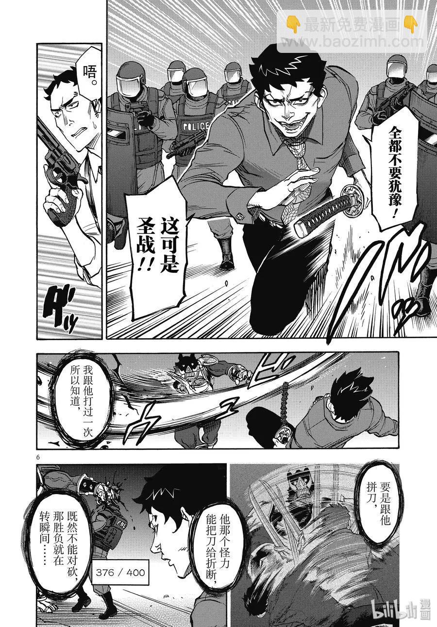 第60话 母性5