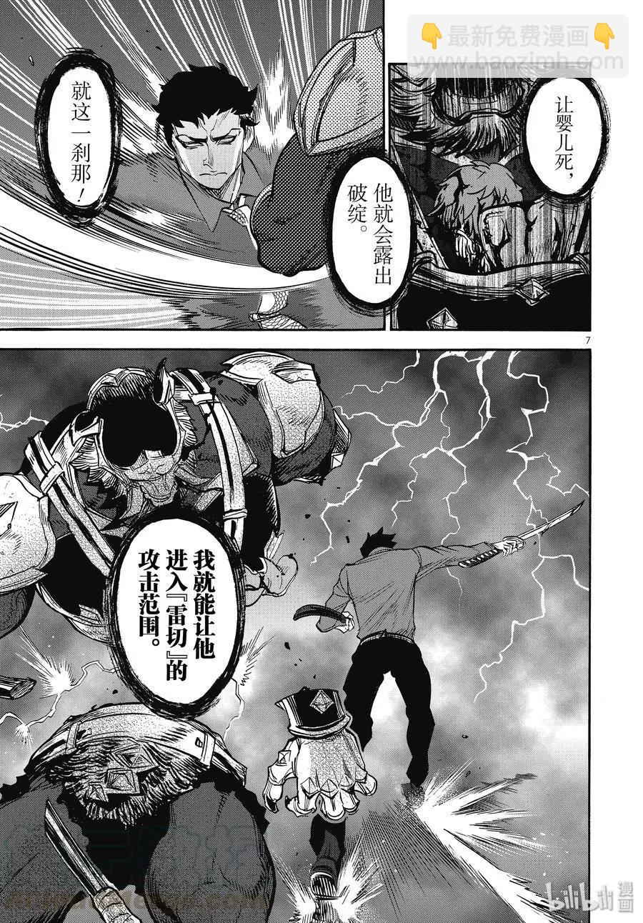 第60话 母性6