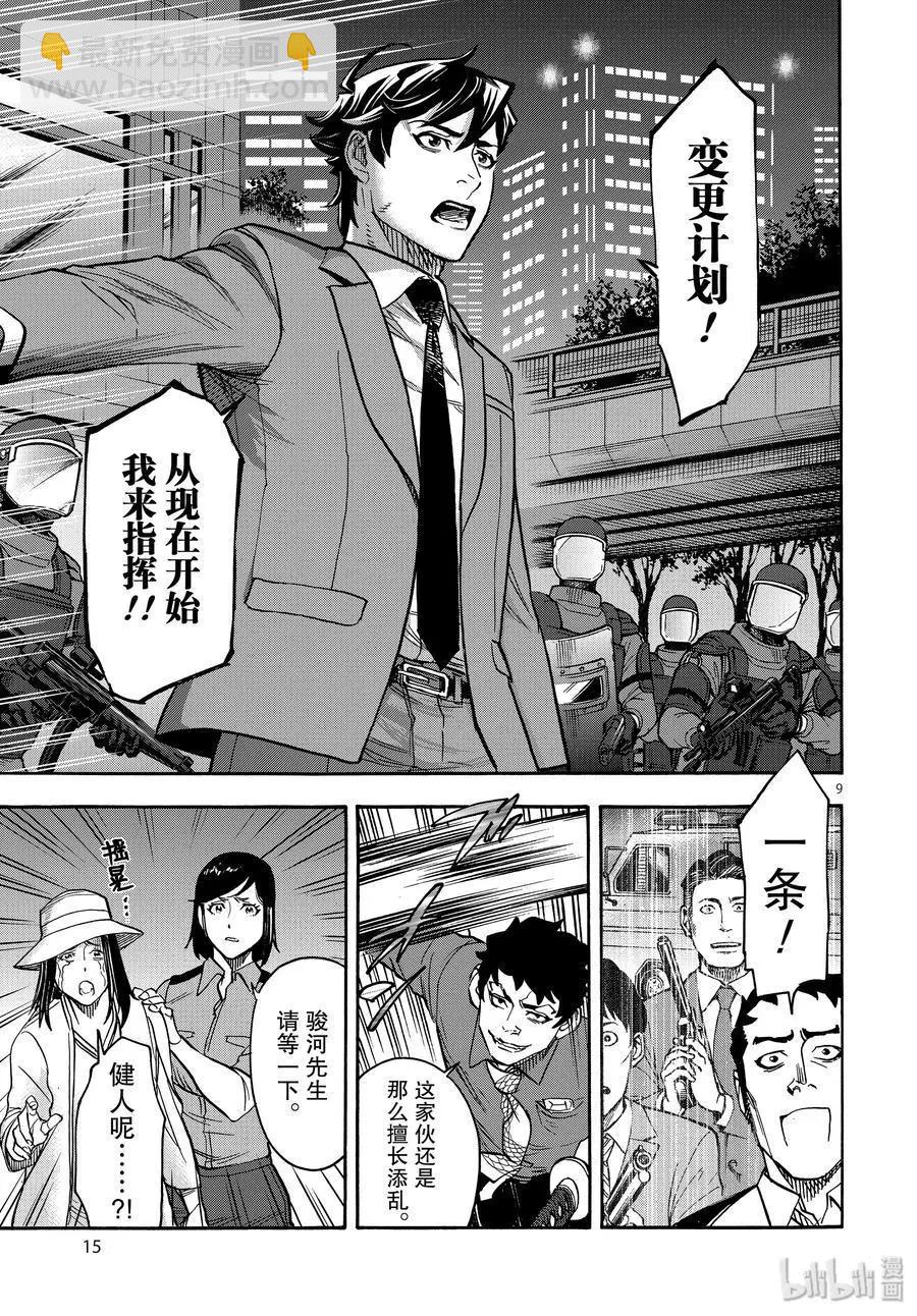 第60话 母性8