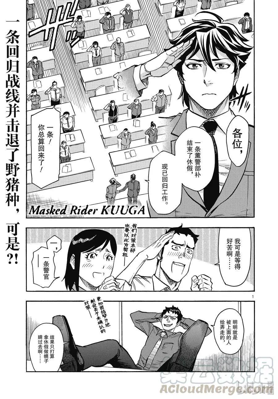第61话 重逢0