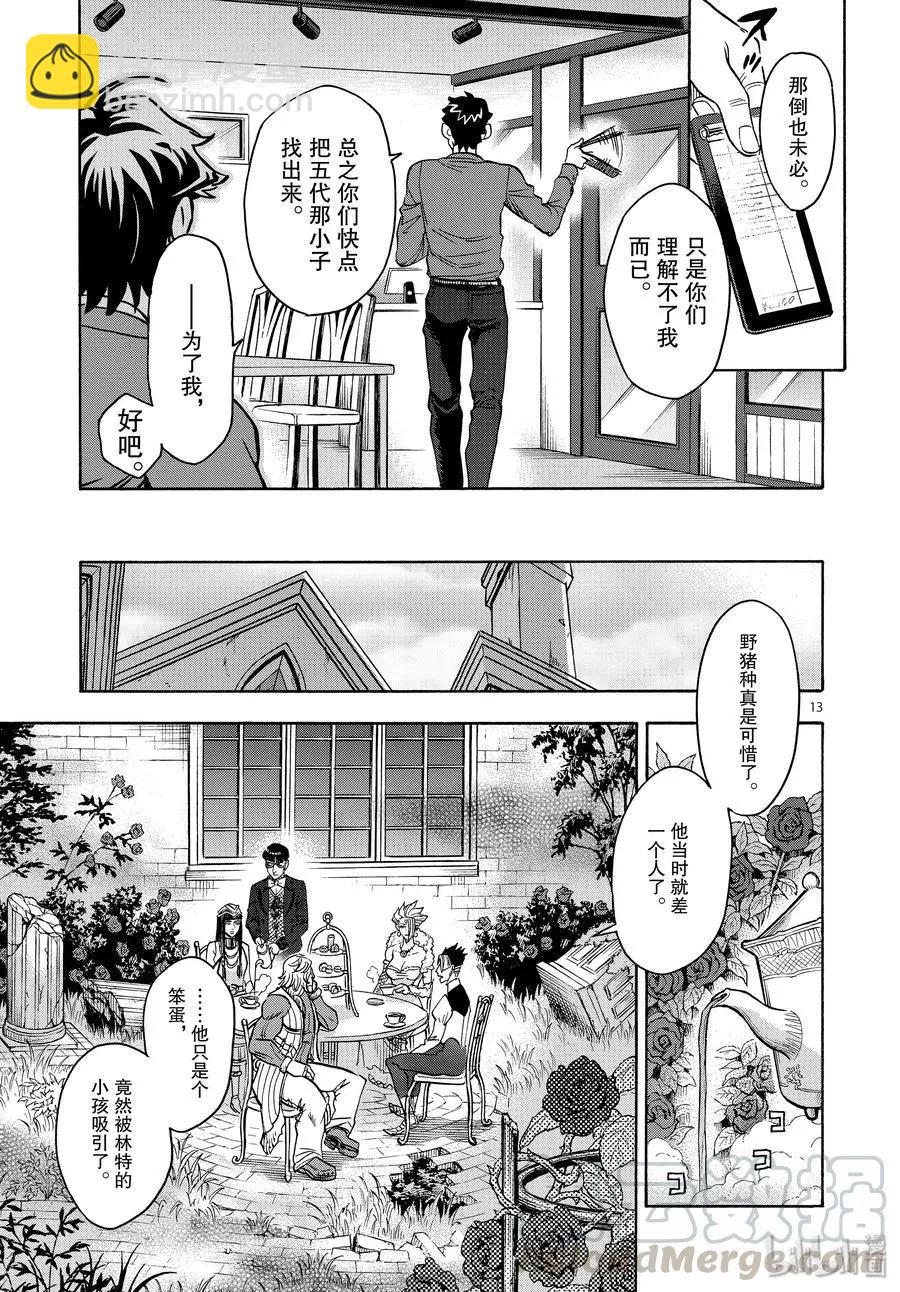 第61话 重逢12