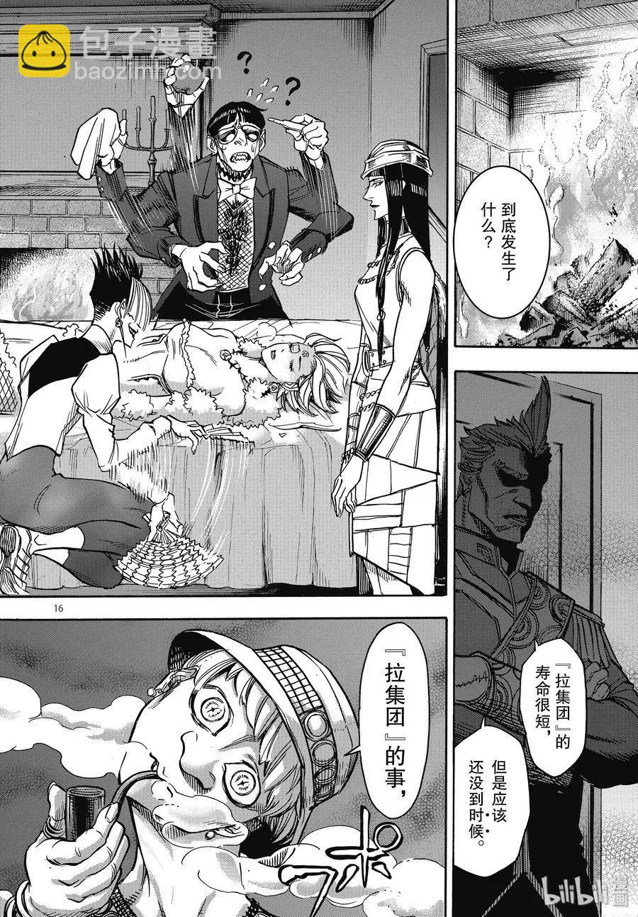 第61话 重逢15