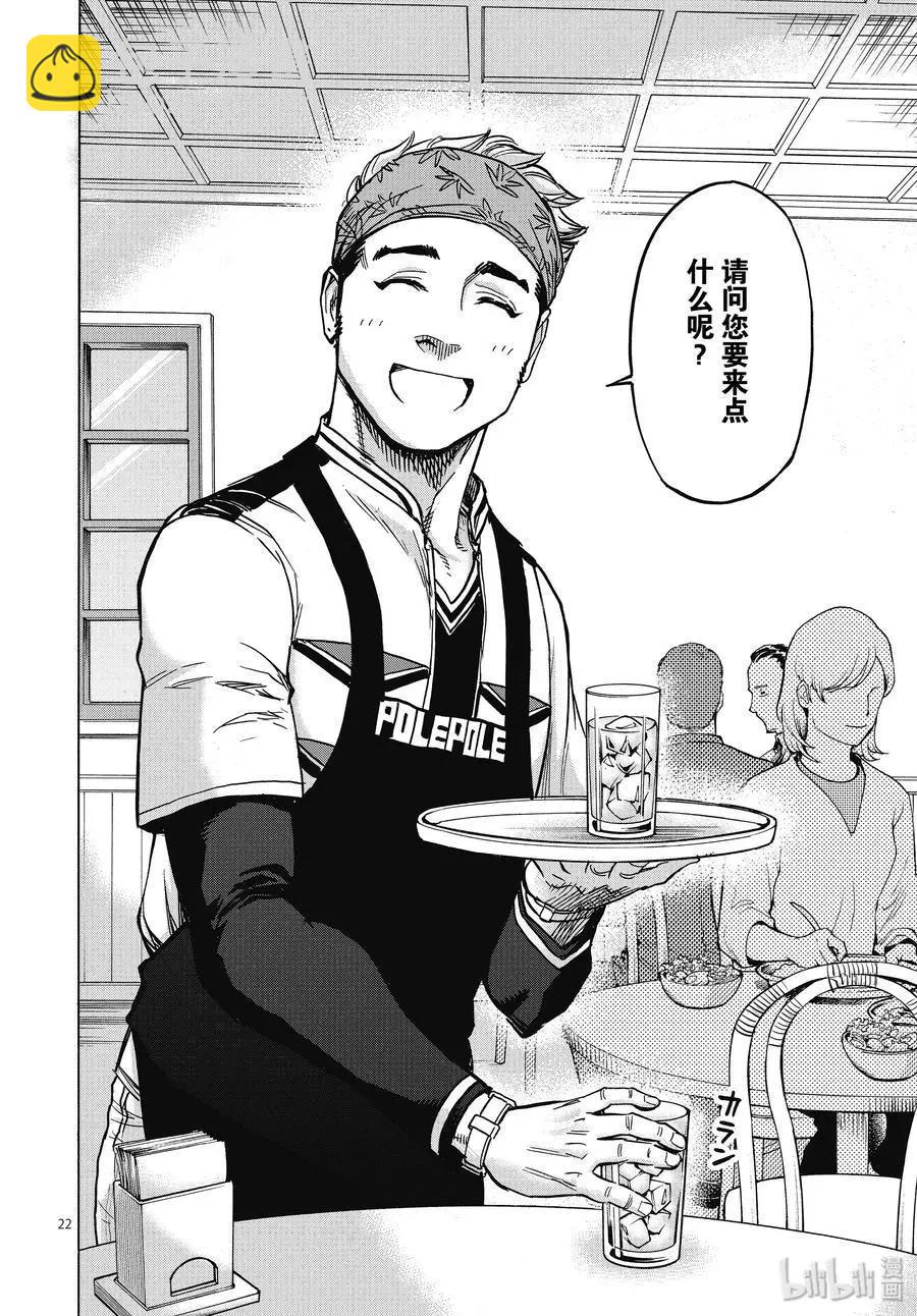 第61话 重逢21