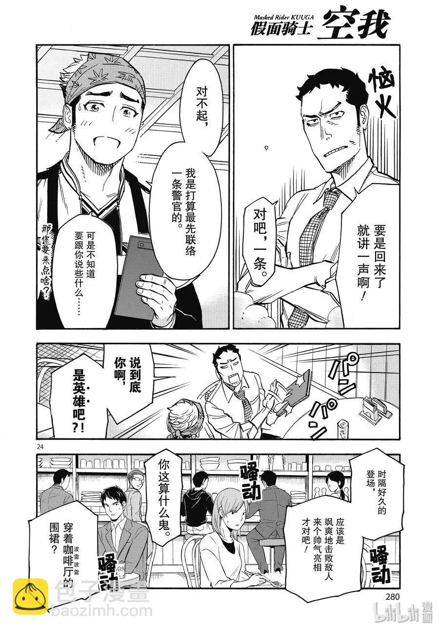 第61话 重逢23