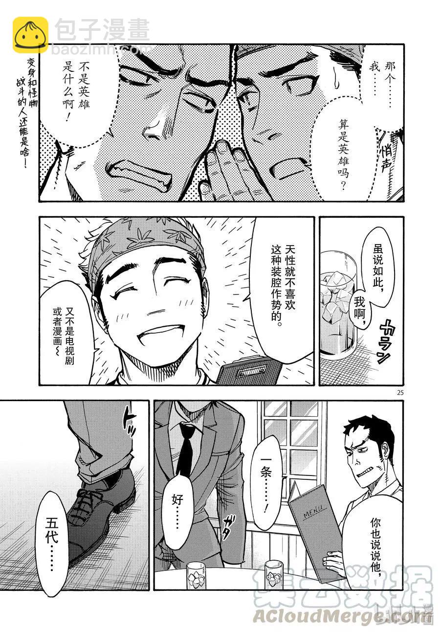第61话 重逢24