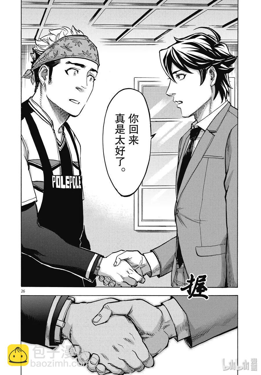 第61话 重逢25