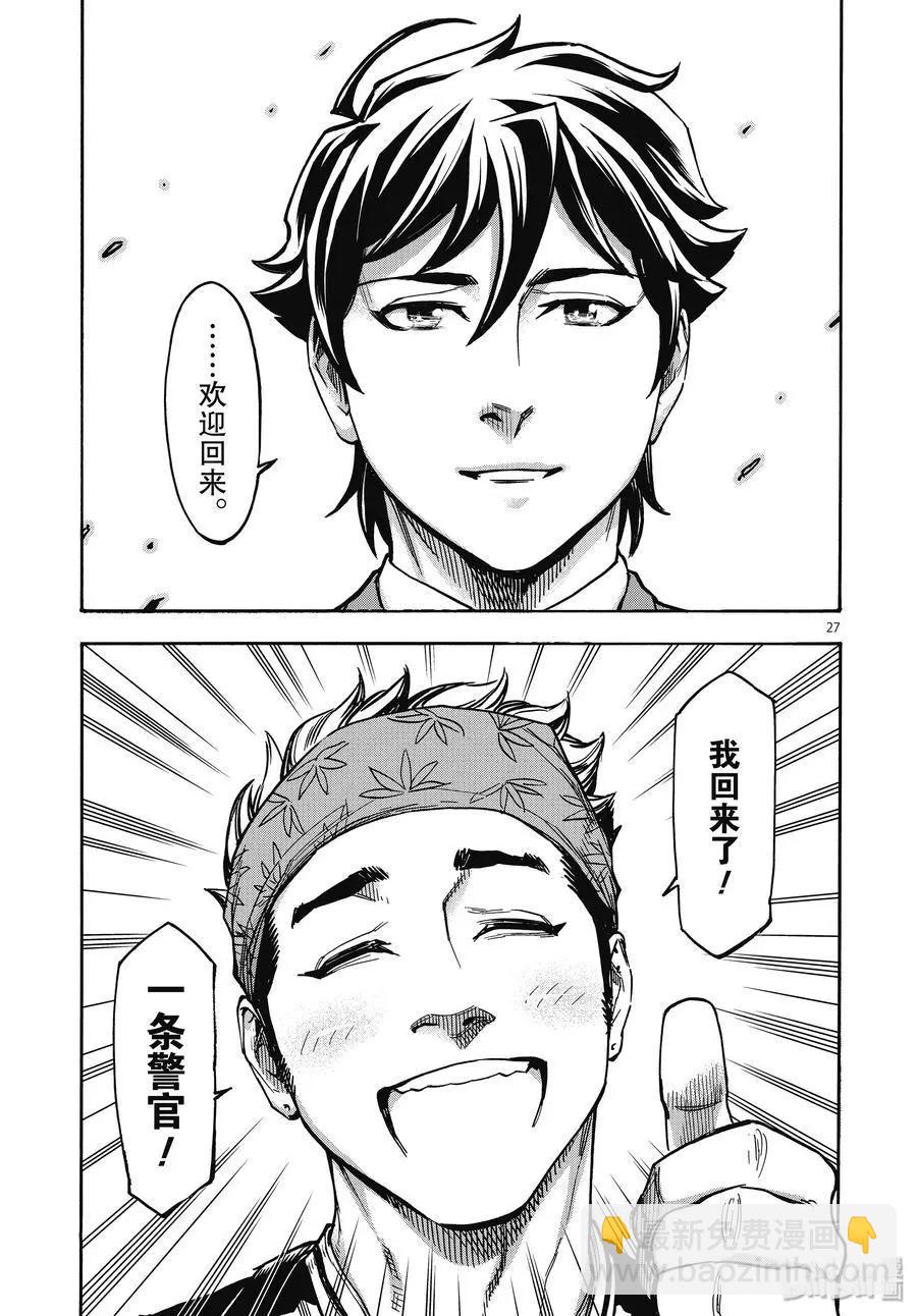 第61话 重逢26