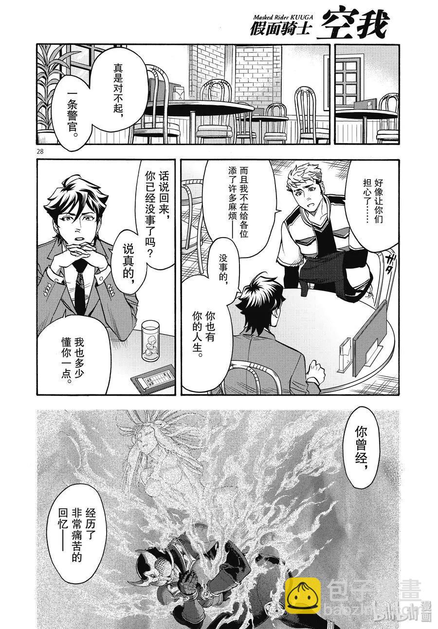 第61话 重逢27