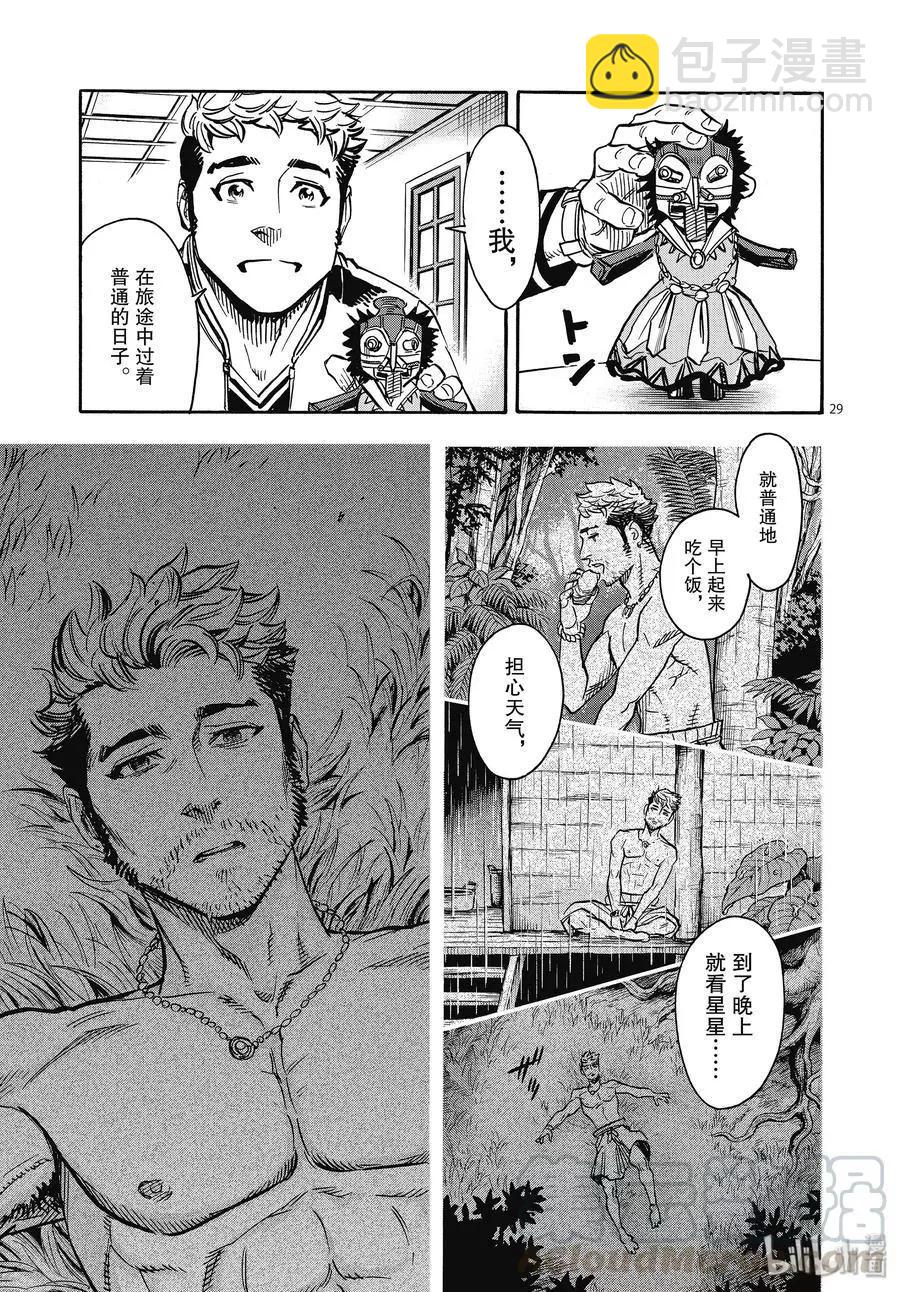 第61话 重逢28