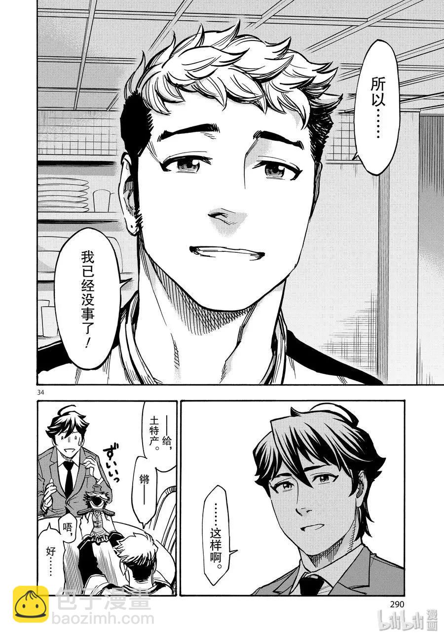 第61话 重逢33