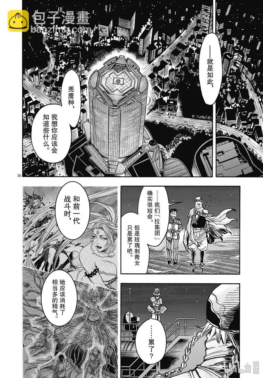 第61话 重逢35