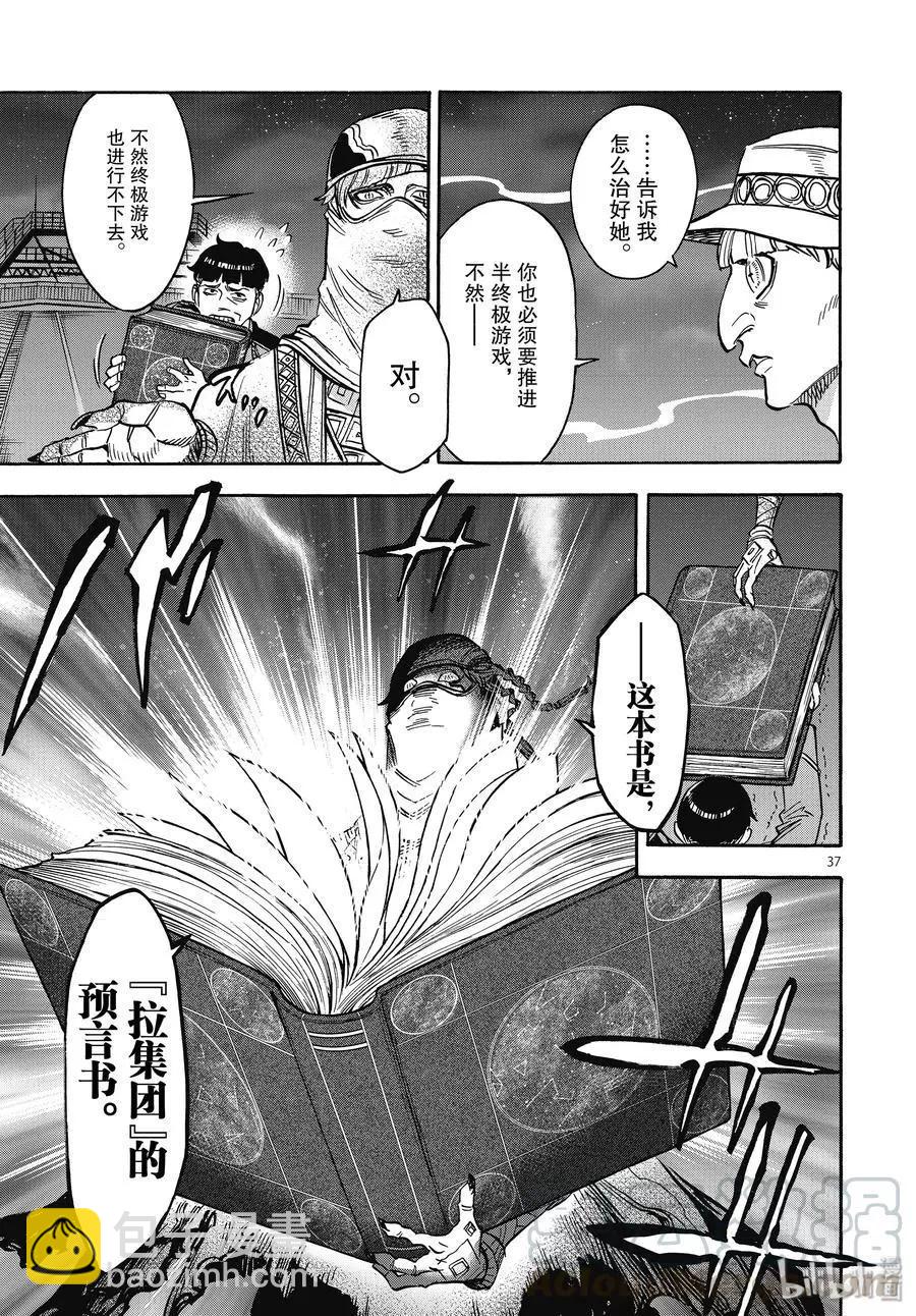 第61话 重逢36