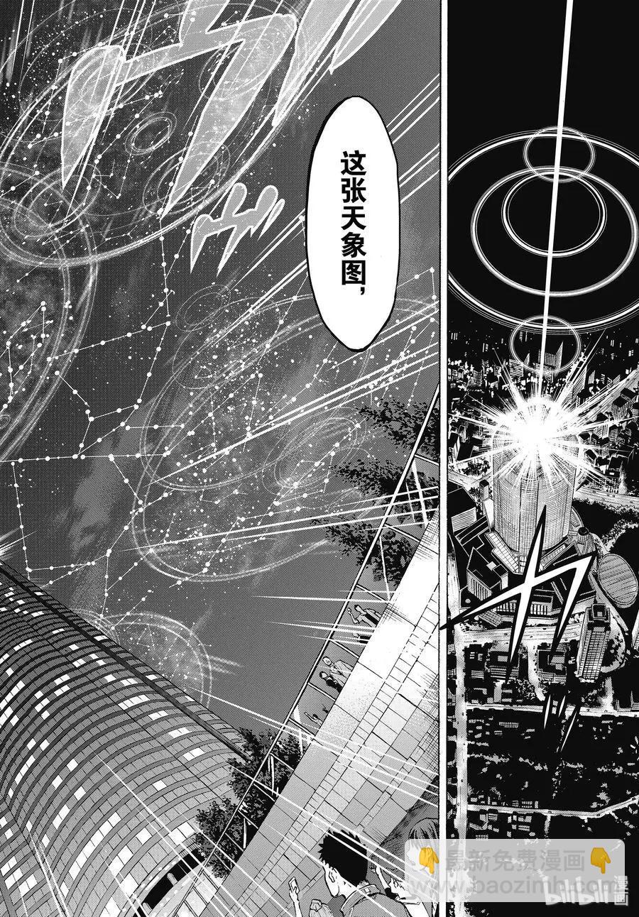 第61话 重逢37
