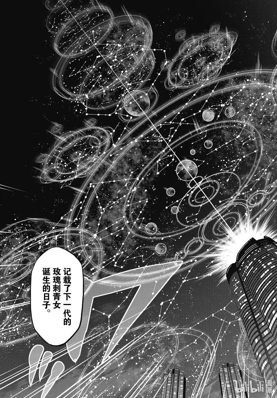第61话 重逢38