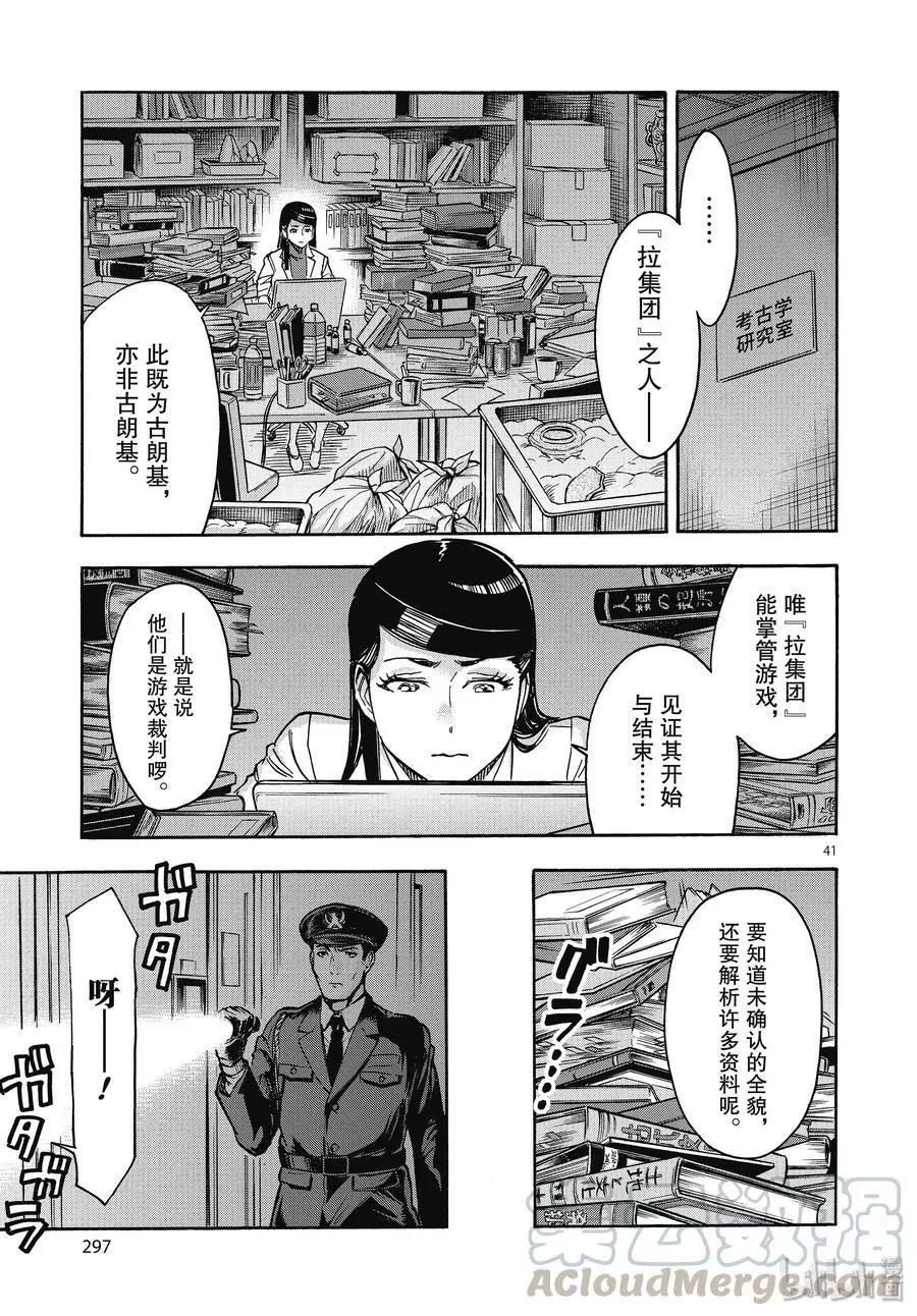 第61话 重逢40
