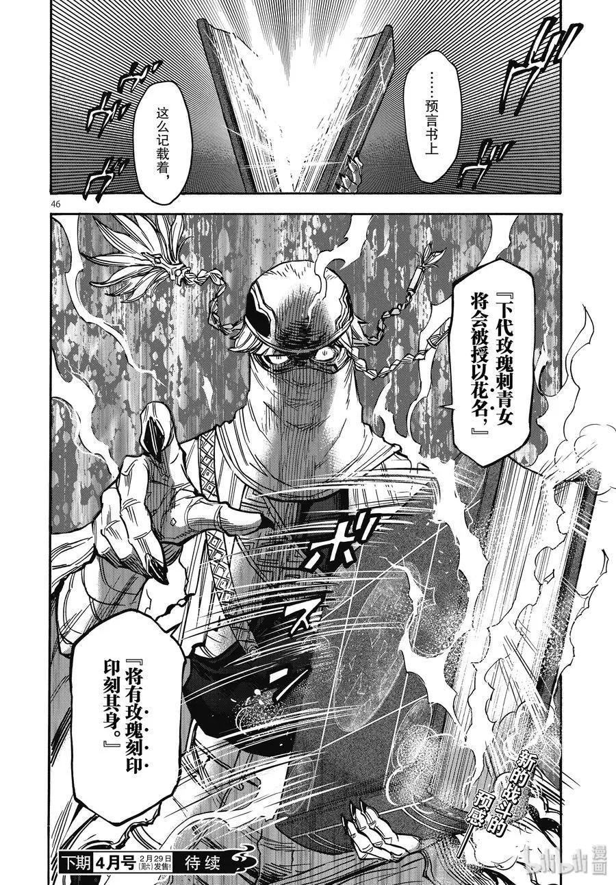 第61话 重逢45