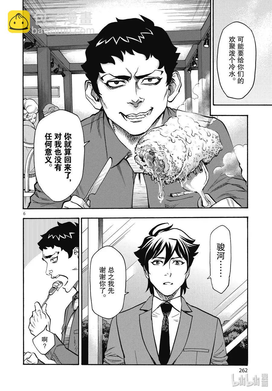 第61话 重逢5