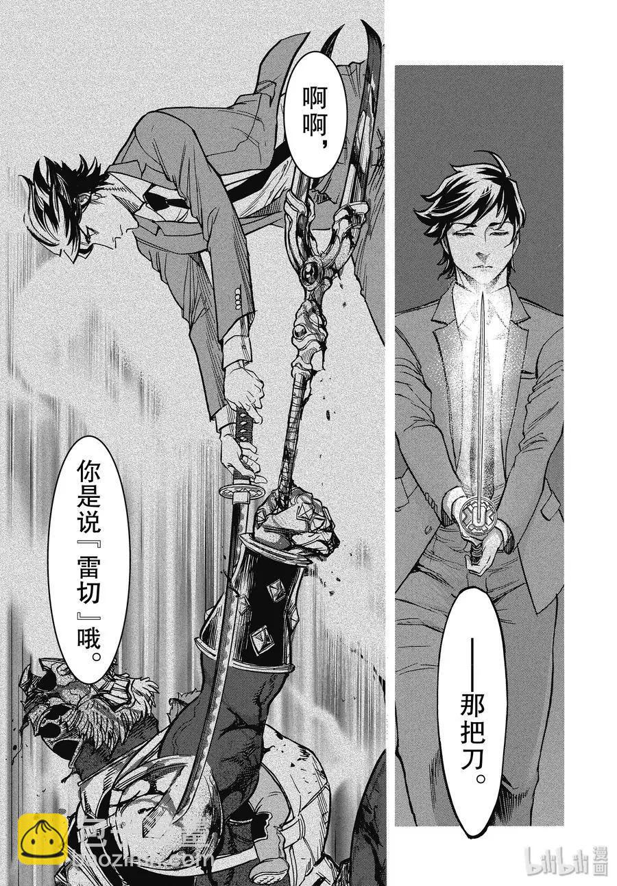 第61话 重逢6